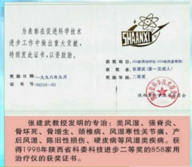 He is a good folk Chinese medicine practitioner who really treats chronic and difficult diseases well!