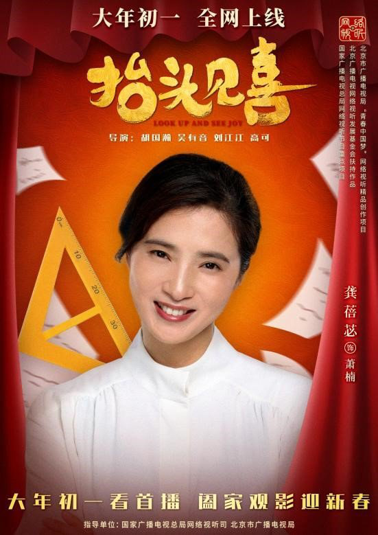 The movie "Looking Up and Seeing Happiness" is scheduled for New Year's Day (4).jpg