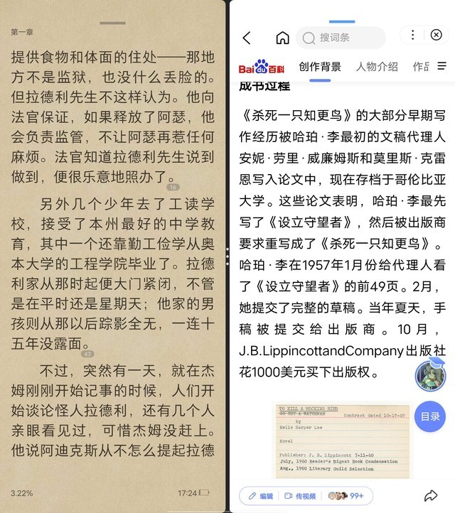 The "exclusive secret skill" that only folding screens have, vivo X Fold+ experience sharing.