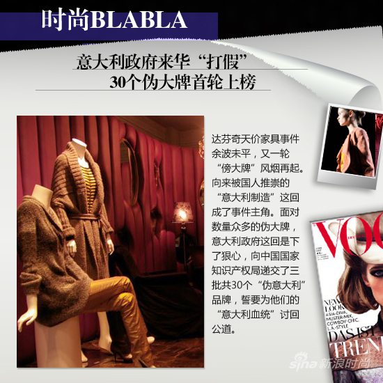 The Italian government came to China to "fake" 30 fake big names in the first round.
