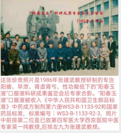 He is a good folk Chinese medicine practitioner who really treats chronic and difficult diseases well!