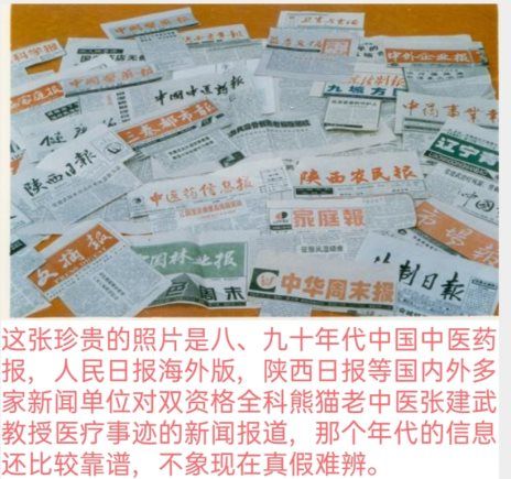 He is a good folk Chinese medicine practitioner who really treats chronic and difficult diseases well!