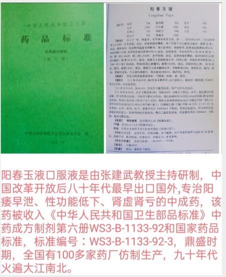 He is a good folk Chinese medicine practitioner who really treats chronic and difficult diseases well!