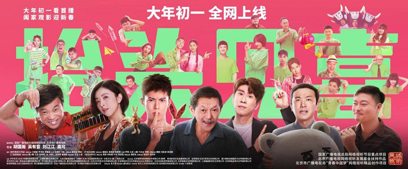 The movie "Looking Up and Seeing Happiness" is scheduled. On the first day of New Year's Day, Dylan joined the all-star team to celebrate the New Year.