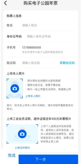 How to buy the 2024 electronic park annual ticket? (WeChat)